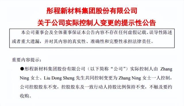 上市(shi)公司實控人(rén)離婚140億歸女(nǚ)方 曾任北大(da)名譽校董