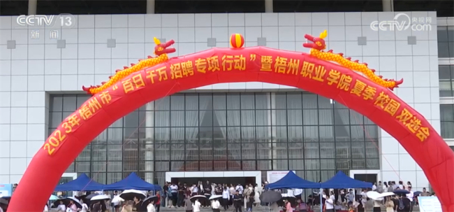 多地多措并舉(ju)護航高校畢業(yè)生就業