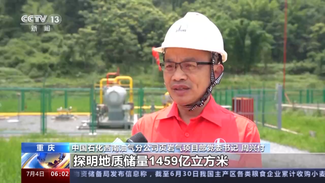 我國(guo)多項礦産勘查開(kāi)發實現新突破