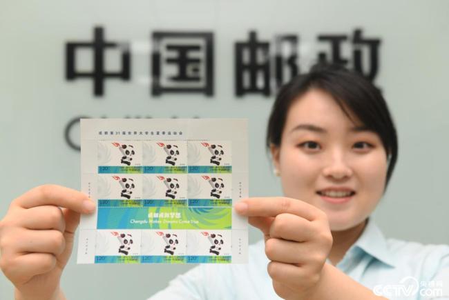 《成都第31屆世界(jiè)大學生夏季運動(dong)會》紀念郵票發行(hang)