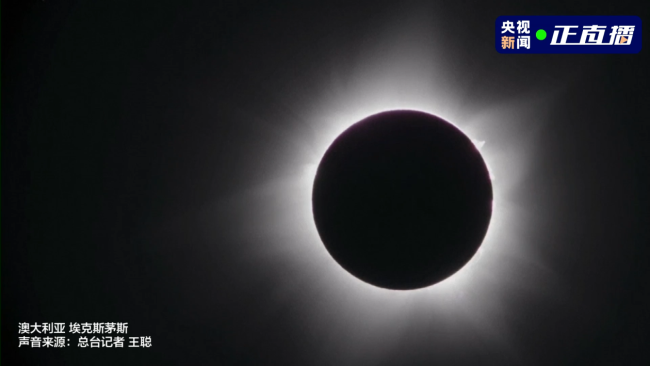 21世紀(jì)僅有7次(cì)!罕見日(ri)全環食(shi)來了