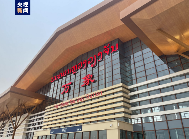 中(zhōng)老鐵路老(lao)撾首趟國(guo)際旅客列(liè)車從萬象(xiàng)發車