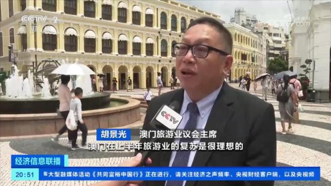 上(shàng)半年出境(jing)遊大數據(ju)發布 澳門(mén)成内地熱(rè)門目的地(dì)