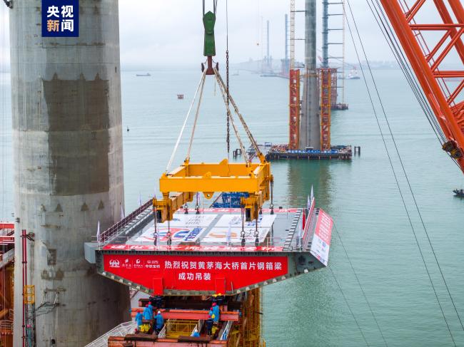灣區(qu)工程新進(jìn)展！黃茅海(hǎi)大橋首片(piàn)鋼箱梁完(wan)成吊裝