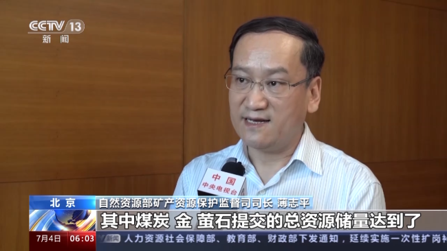 我國多項礦(kuàng)産勘查開發實現(xiàn)新突破